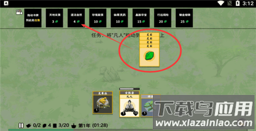 堆叠修仙记官方版