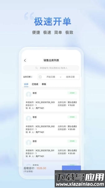 逸农云官方版最新版截图2