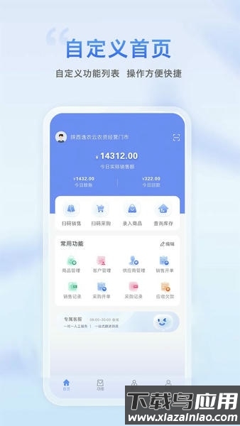 逸农云官方版最新版截图1