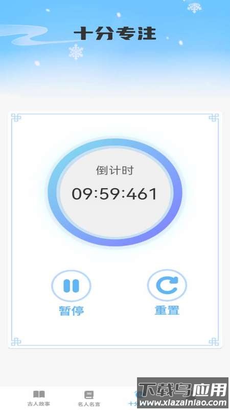 智慧之星app最新版截图3