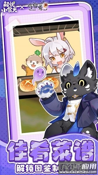 解忧小食光最新版本2025最新版截图4