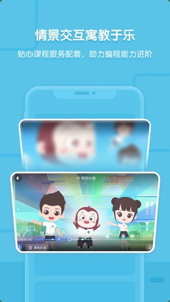 猿编程学生端app下载