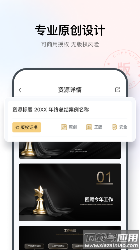 iSlide安卓版最新版截图3