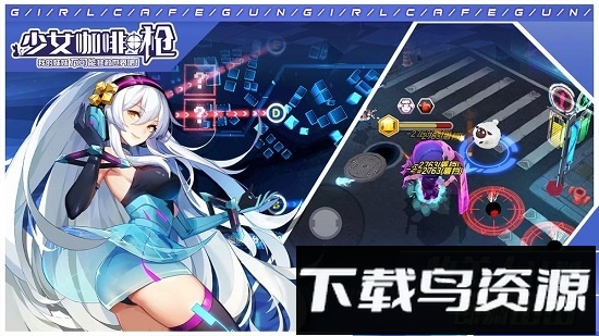 少女咖啡枪腾讯版本最新版截图2