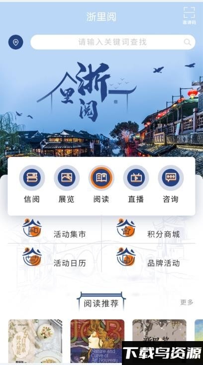 浙里阅官方版最新版截图1