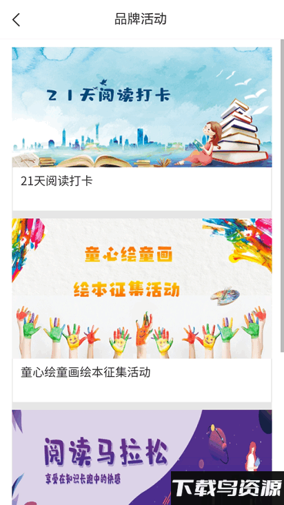 浙里阅官方版最新版截图3