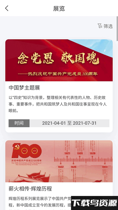 浙里阅官方版最新版截图4