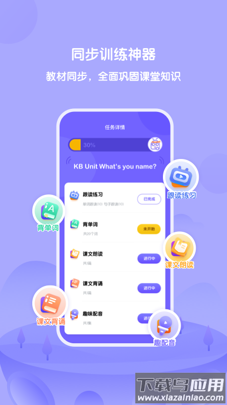 外研u学家庭版下载安卓