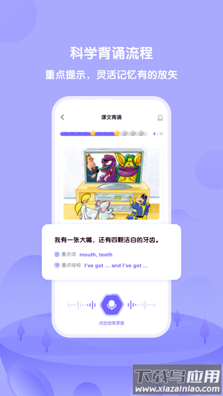 外研u学家庭版下载安卓截图3