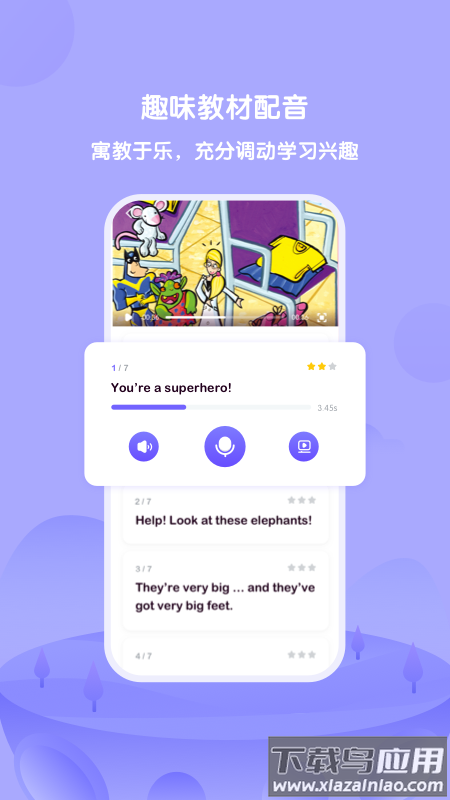 外研u学家庭版下载安卓截图5