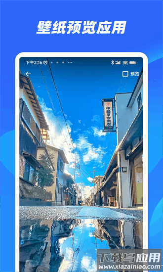 秀来电铃声最新版最新版截图3