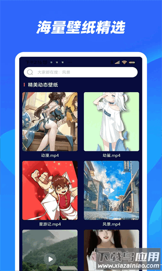 秀来电铃声最新版最新版截图4