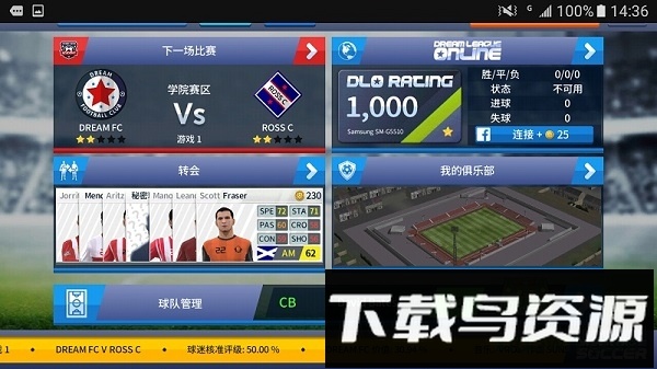 梦幻足球联盟2018游戏