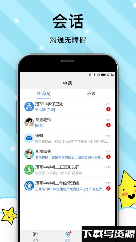 校园心理健康app最新版截图1