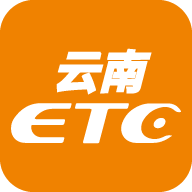 云南etc服务APP