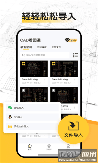 cad看图通手机版最新版截图4