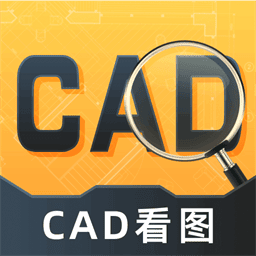 cad看图通手机版