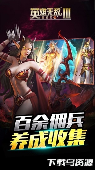 英雄无敌3变态版最新版截图1