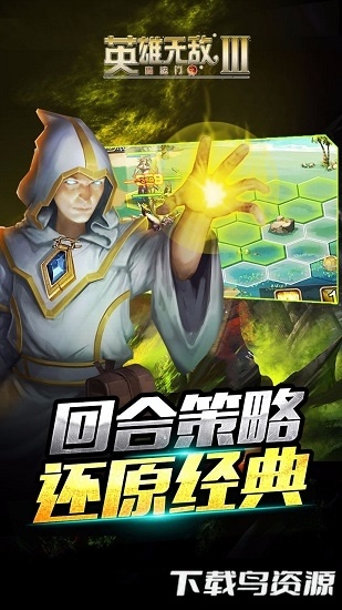 英雄无敌3变态版最新版截图2