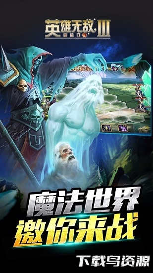 英雄无敌3变态版最新版截图3