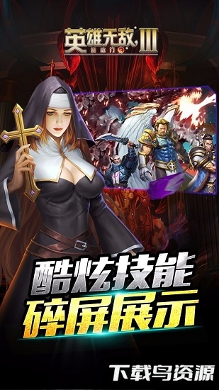 英雄无敌3变态版最新版截图4