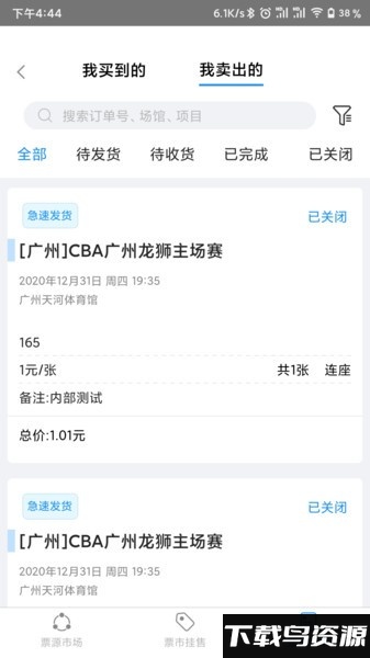 好麦助手软件下载