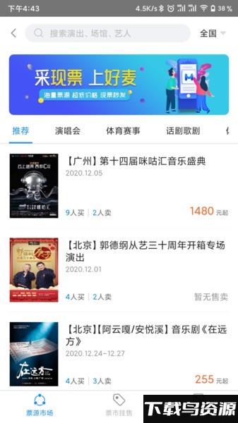 好麦助手app最新版截图2