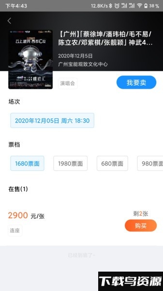 好麦助手app最新版截图4