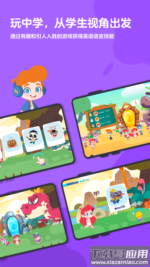 ABC快乐英语星球app最新版截图4