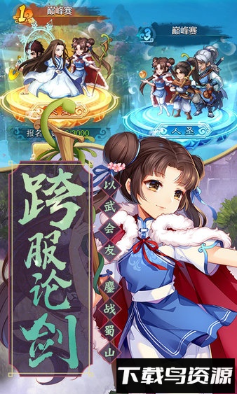 仙剑奇侠传5单机版手机下载