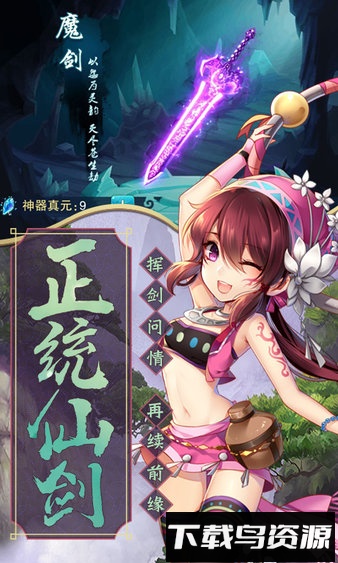 仙剑奇侠传5单机版最新版截图4