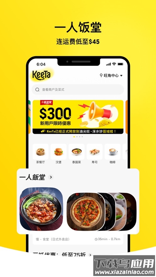 KeeTa app最新版截图2