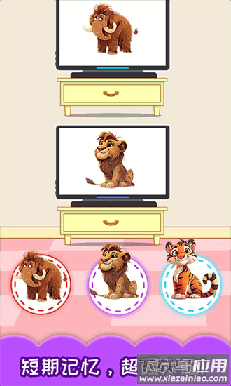 儿童左右脑大训练官方下载