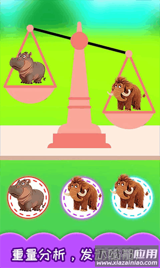 儿童左右脑大训练最新版最新版截图1