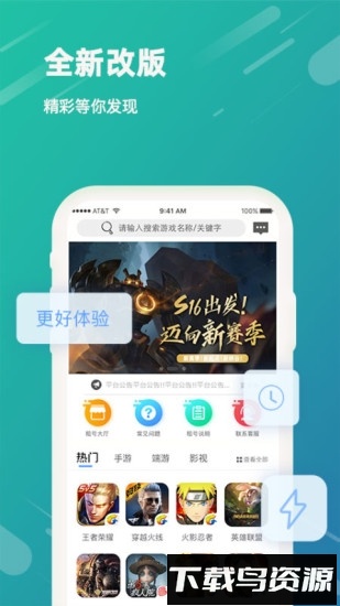 vv租号手机客户端最新版截图4