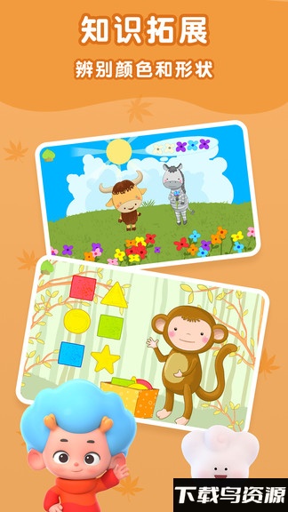 动物寻物之旅手机版截图2