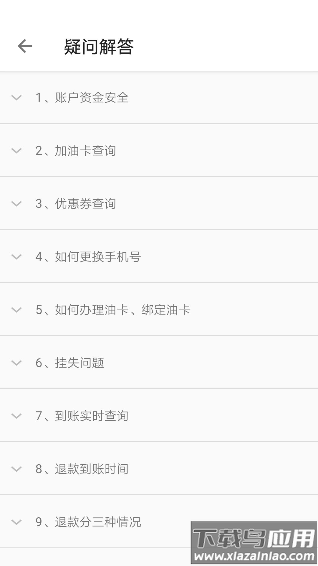 车惠通app最新版截图1
