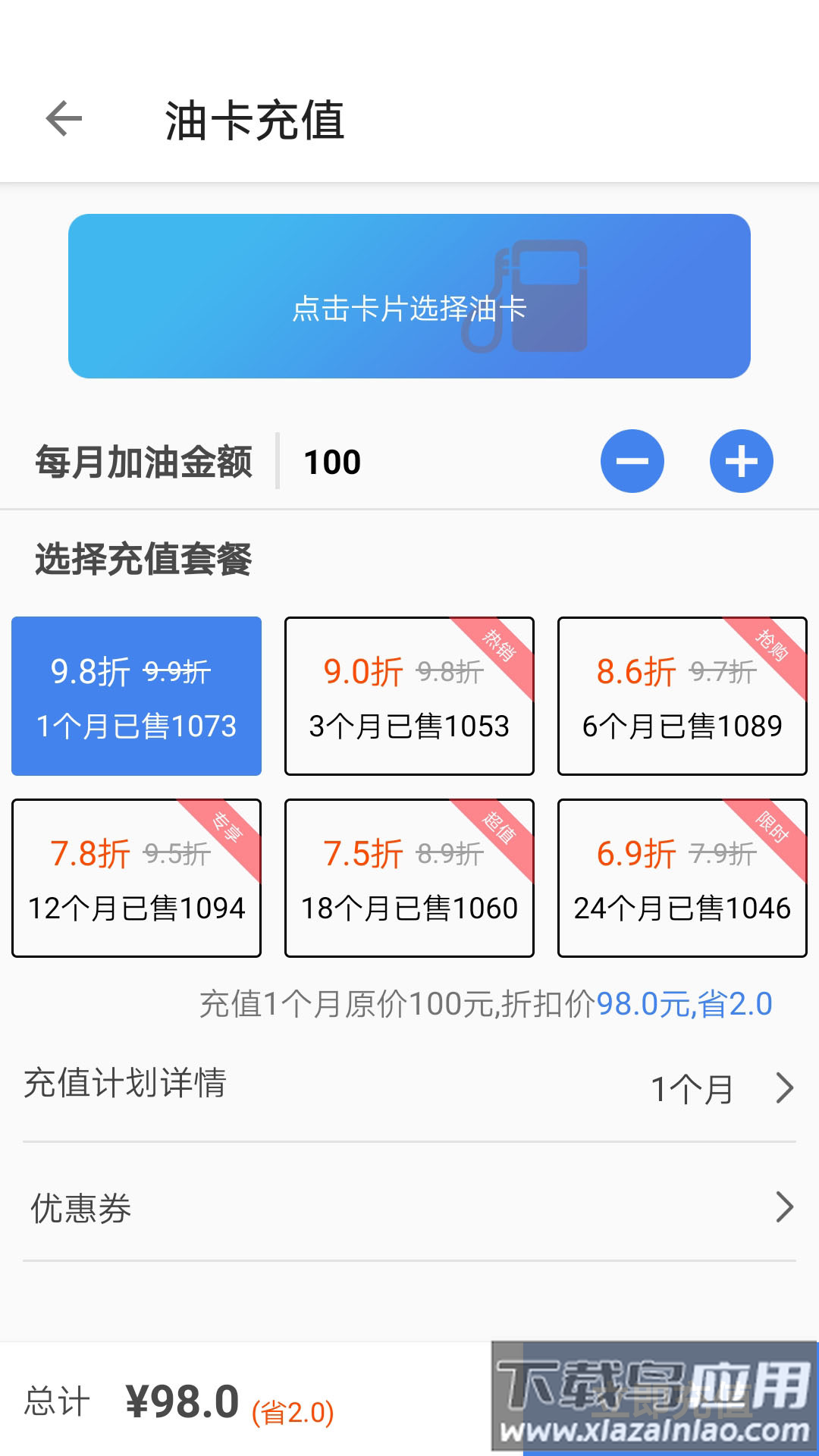 车惠通app最新版截图2