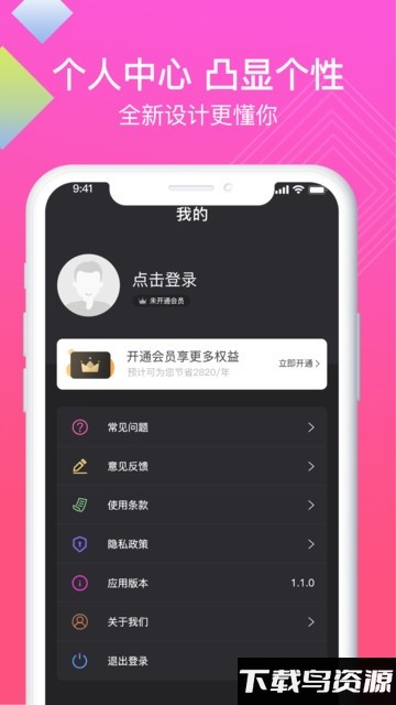 讯捷高清录屏助手app最新版截图2