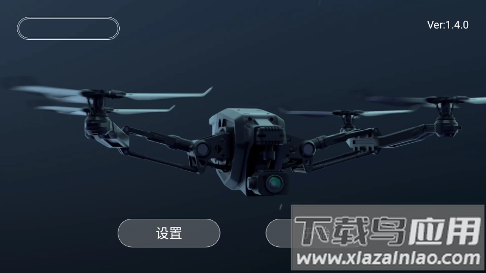 kyufo下载安装最新版截图1