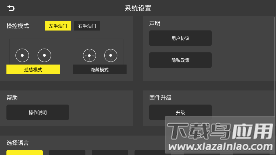 kyufo下载安装最新版截图2