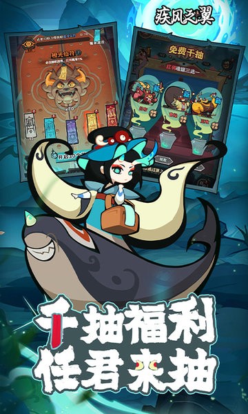 疾风之翼免费版截图4