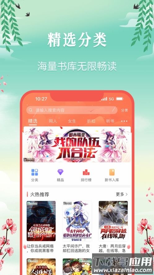 飞卢小说app下载安装最新版截图5