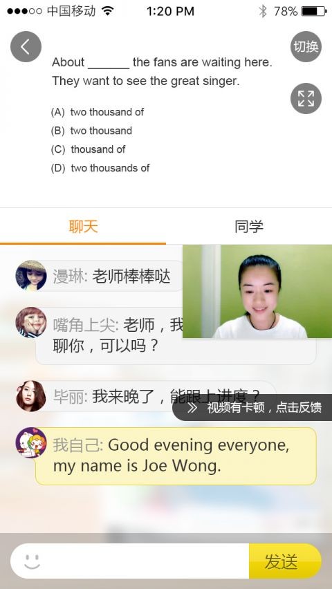 七天课堂官方版最新版截图1