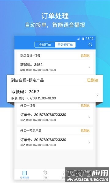 巴比店务最新版最新版截图1