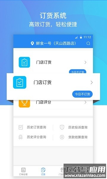 巴比店务最新版最新版截图2