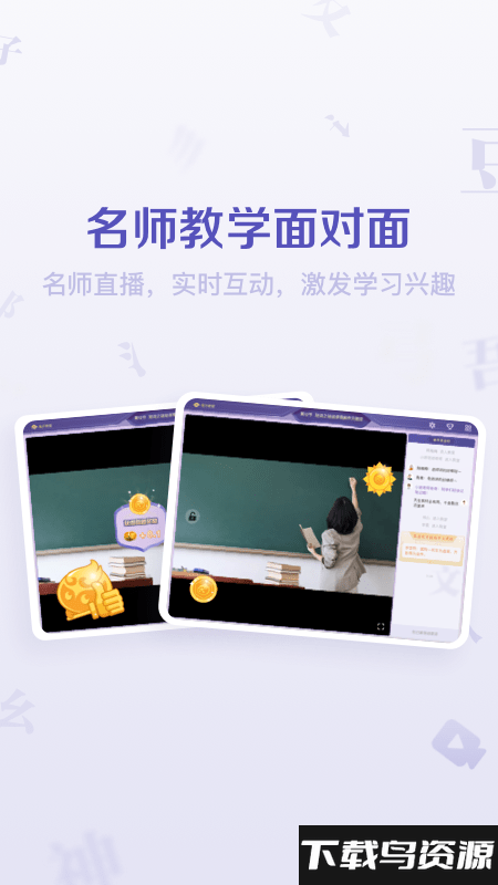 豆神直播课官方下载