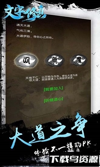 文字修真国际版最新版截图3