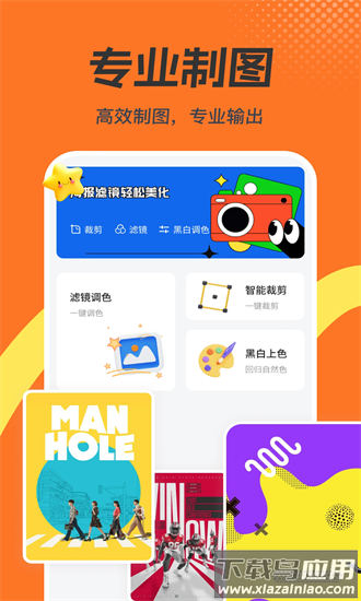 ai搞定设计海报手机版最新版截图1