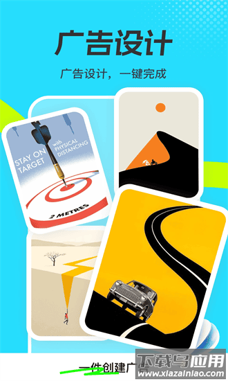 ai搞定设计海报手机版最新版截图4